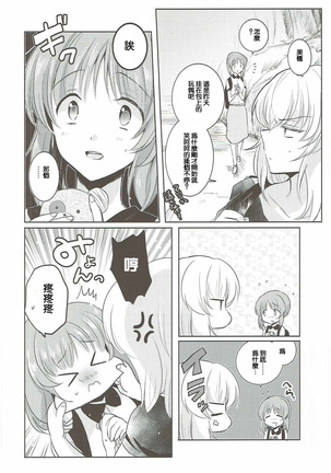 Futarikiri no Natsu Page #36