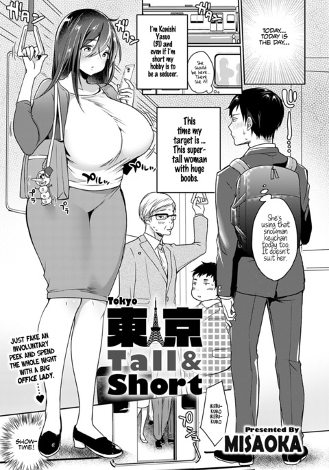 Tokyo Tall & Short