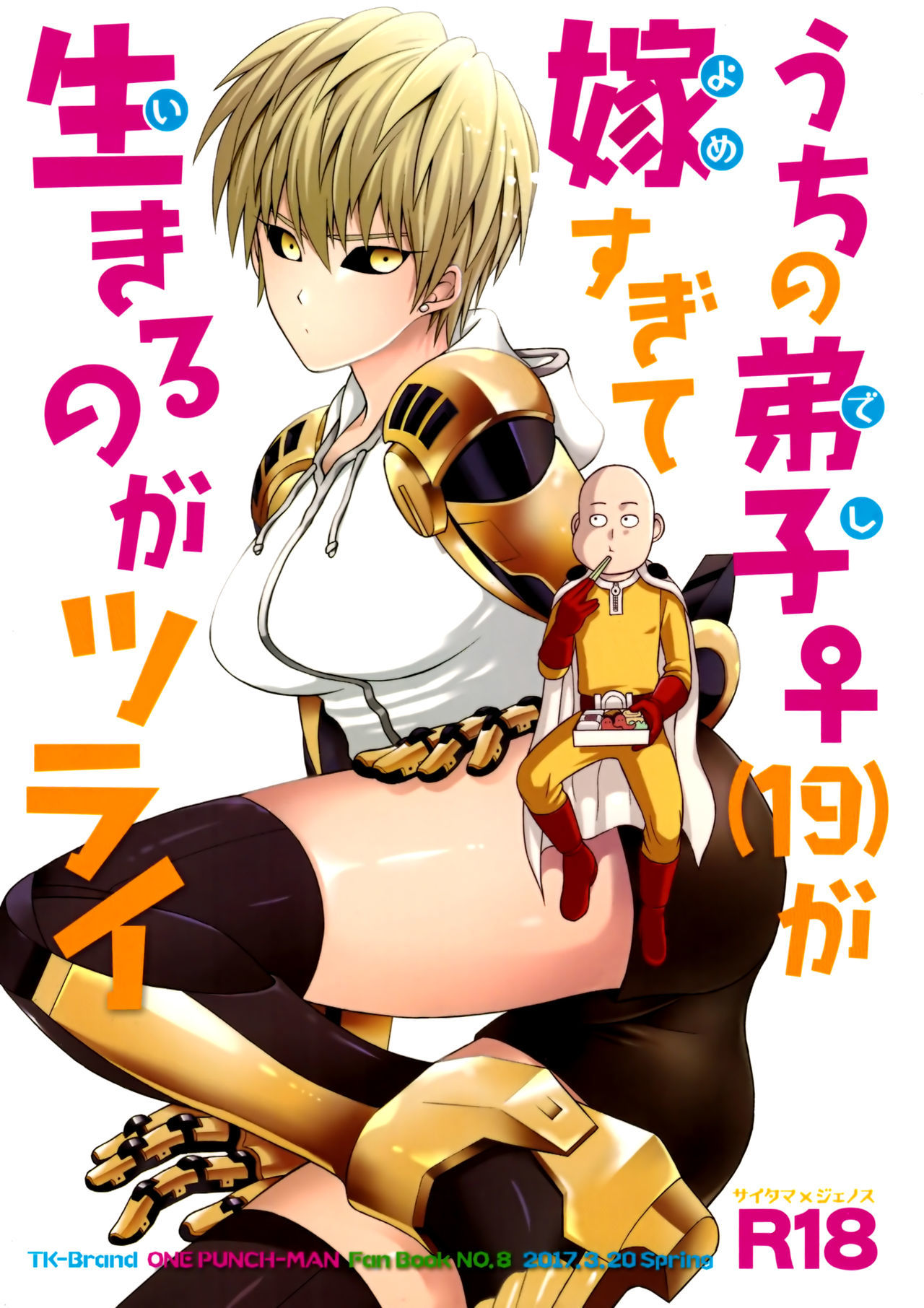 Genos hentai