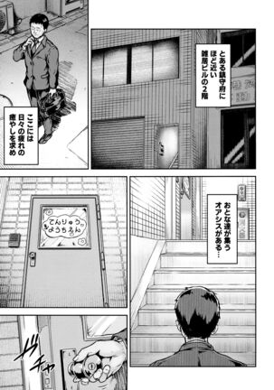 Tenryuu Sensei no Otona Youchien Page #2