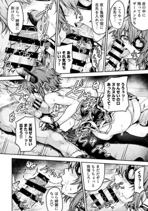 Tenryuu Sensei no Otona Youchien Page #11