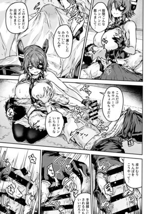 Tenryuu Sensei no Otona Youchien - Page 8