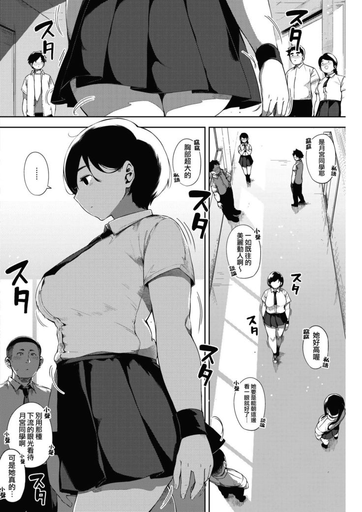 Tsuki ga Noboru Kouhen | Moonrise Kouhen