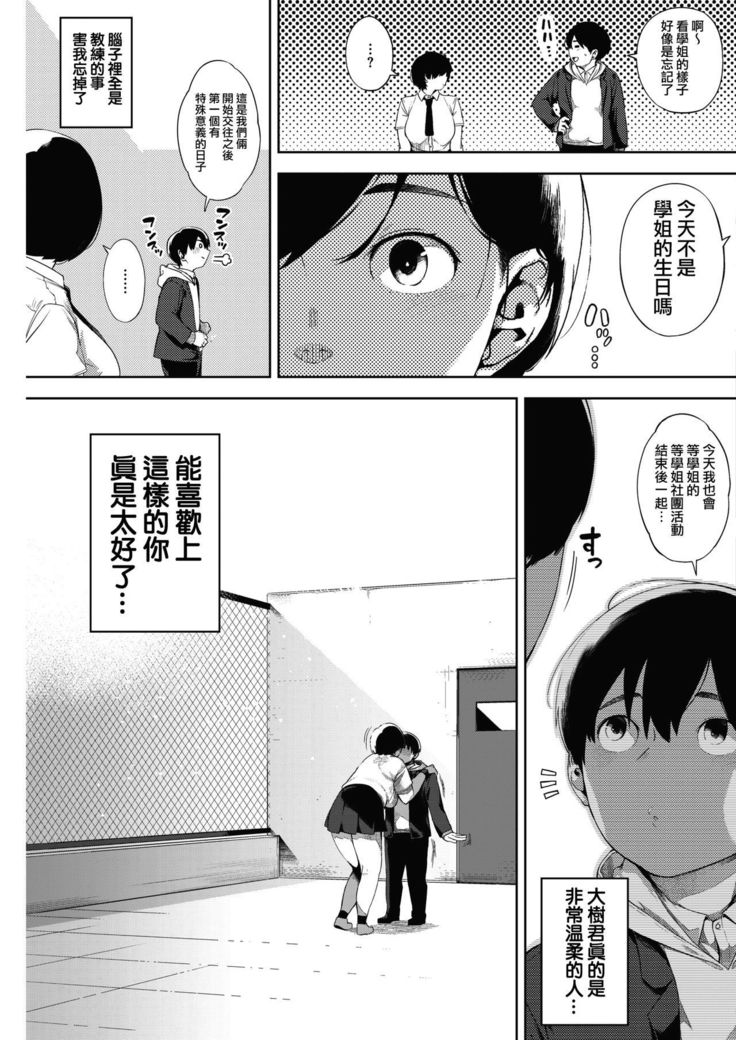 Tsuki ga Noboru Kouhen | Moonrise Kouhen