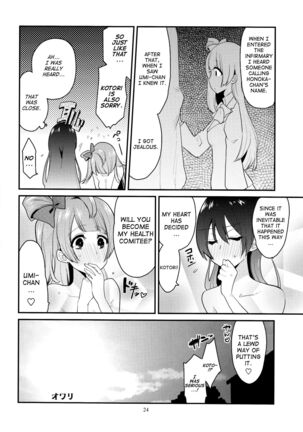Imishin Love Arrow Page #23