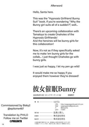 Kanojo Saimin 2 | Hypnosis Girlfriend 2 Page #56