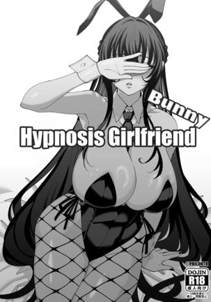 Kanojo Saimin 2 | Hypnosis Girlfriend 2 Page #46