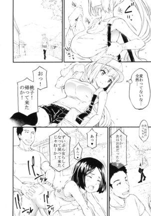 シキタリ - Page 3