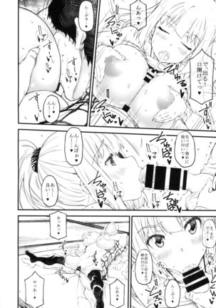 シキタリ Page #15
