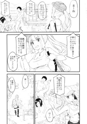 シキタリ - Page 4