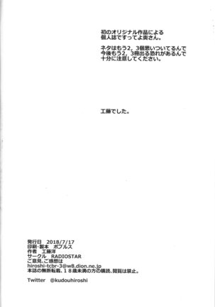 シキタリ - Page 29