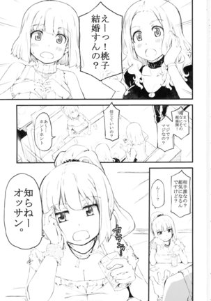 シキタリ Page #2