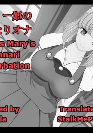 Mary Hime no Futanari Ona | Princess Mary's Futanari Masturbation