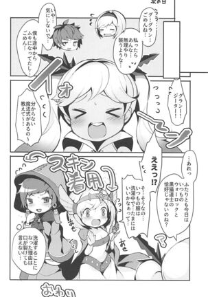 Boku no Kuroneko - Page 20
