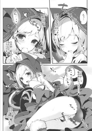 Boku no Kuroneko - Page 7
