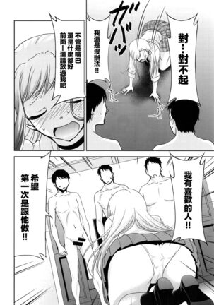 Sono Bisque Doll wa Uri o Suru | 換裝娃娃販賣中 Page #11