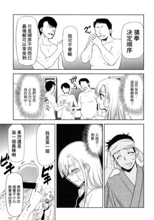 Sono Bisque Doll wa Uri o Suru | 換裝娃娃販賣中 Page #10