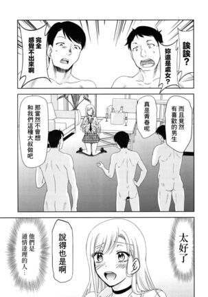 Sono Bisque Doll wa Uri o Suru | 換裝娃娃販賣中 - Page 12