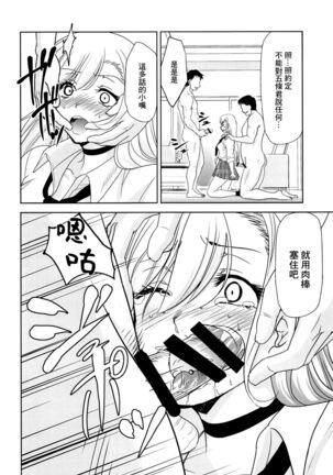 Sono Bisque Doll wa Uri o Suru | 換裝娃娃販賣中 - Page 7