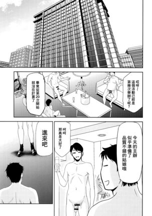 Sono Bisque Doll wa Uri o Suru | 換裝娃娃販賣中 Page #4