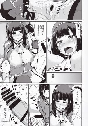 <<艦隊これくしょん>> 気になる所・・・ございますよ! / ダンボールまん Page #14