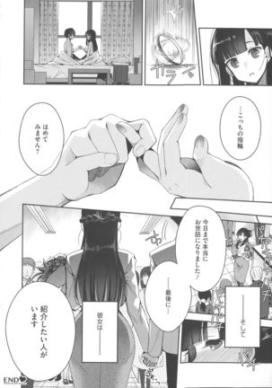 Shitagari Kanojo Page #133