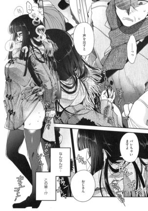 Shitagari Kanojo Page #19