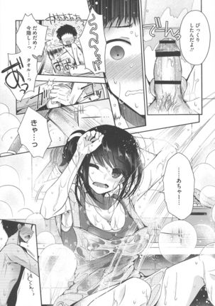 Shitagari Kanojo Page #40