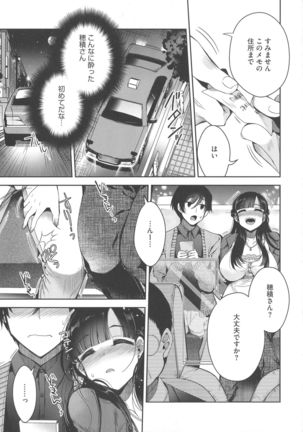 Shitagari Kanojo Page #110