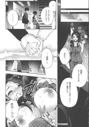 Shitagari Kanojo Page #157