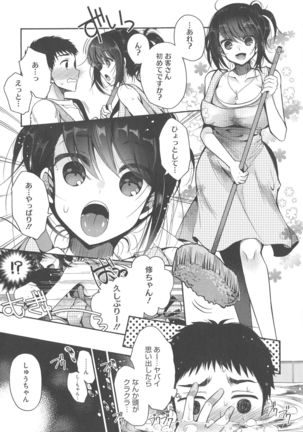 Shitagari Kanojo Page #38