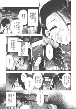 Shitagari Kanojo Page #156