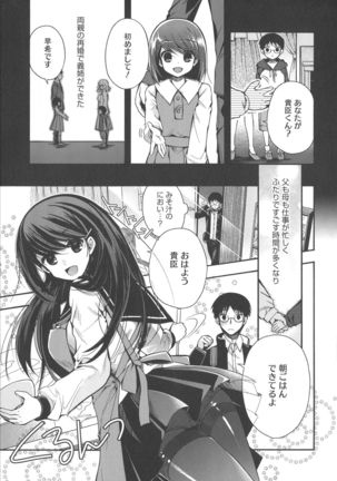 Shitagari Kanojo Page #190