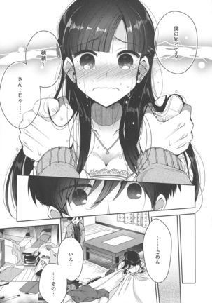 Shitagari Kanojo Page #116