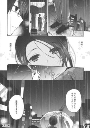 Shitagari Kanojo Page #167