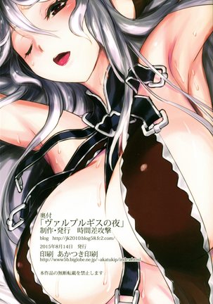 Walpurgis no Yoru - Page 18