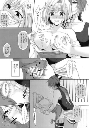 MyuoJeeta-chan no xxx na Hon Page #9