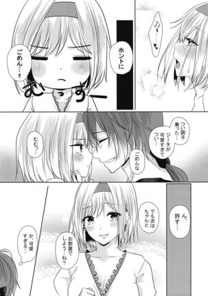 MyuoJeeta-chan no xxx na Hon Page #13