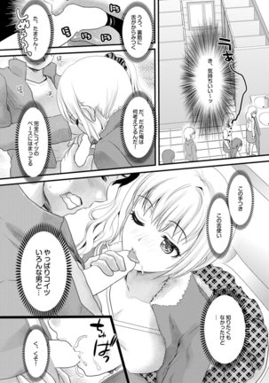 Chijo Bitch 2nd edition Page #27