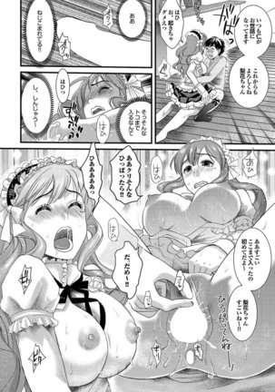 Chijo Bitch 2nd edition Page #204