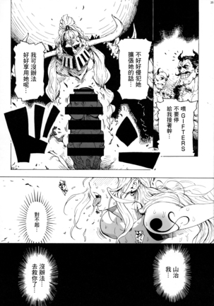 P.O.M Another Episode "J.A.C.K" Page #29