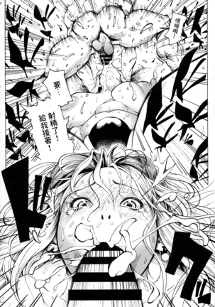 P.O.M Another Episode "J.A.C.K" Page #14