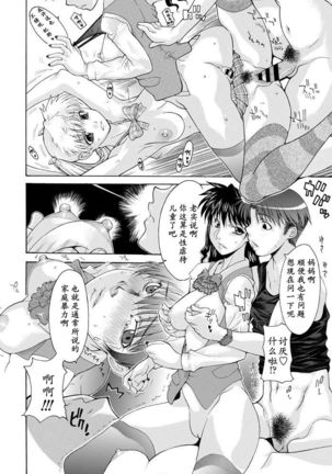 Yoso Wa Yoso♡Uchi Wa Uchi♡ - Page 15