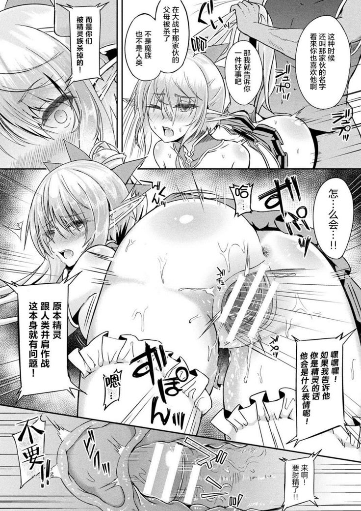 NTR隷属エルフ騎士メル 前編