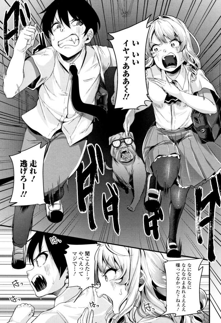Kowashite Asobo Tomodachiippai