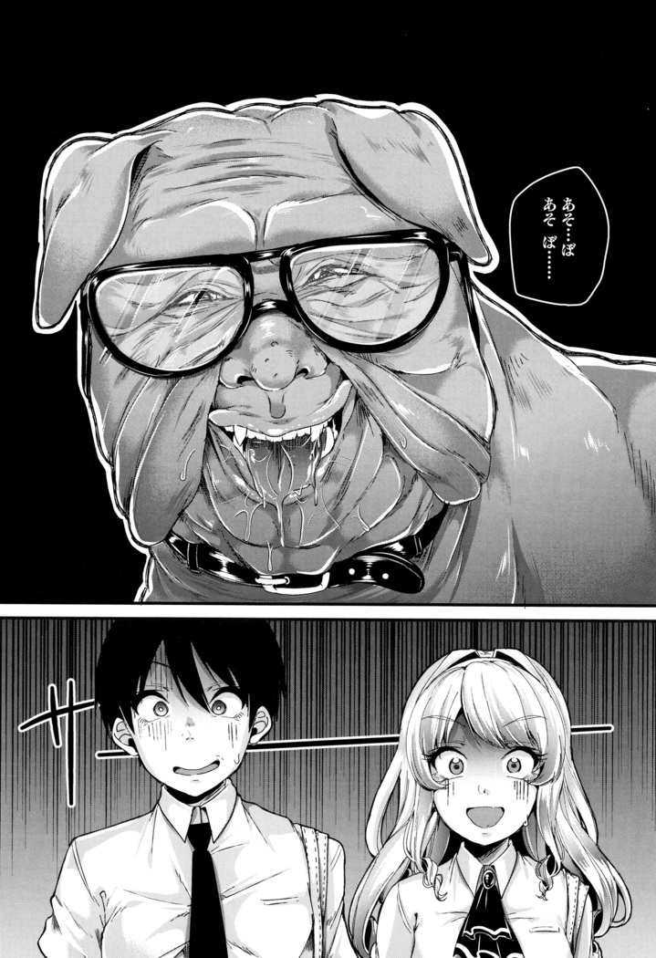 Kowashite Asobo Tomodachiippai