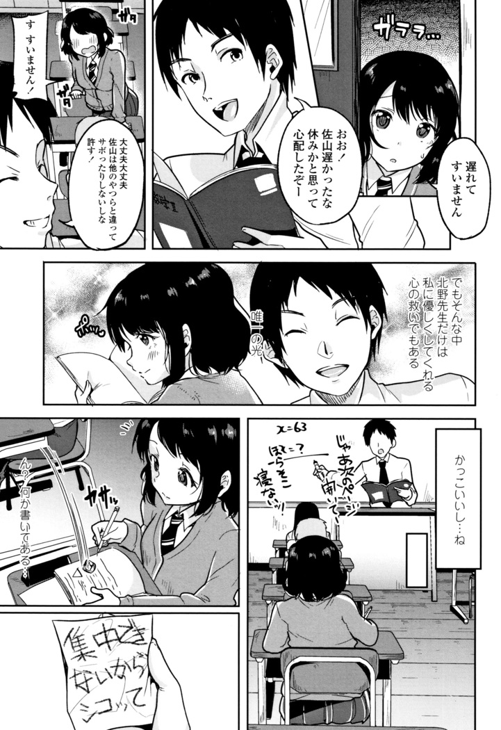 Kowashite Asobo Tomodachiippai