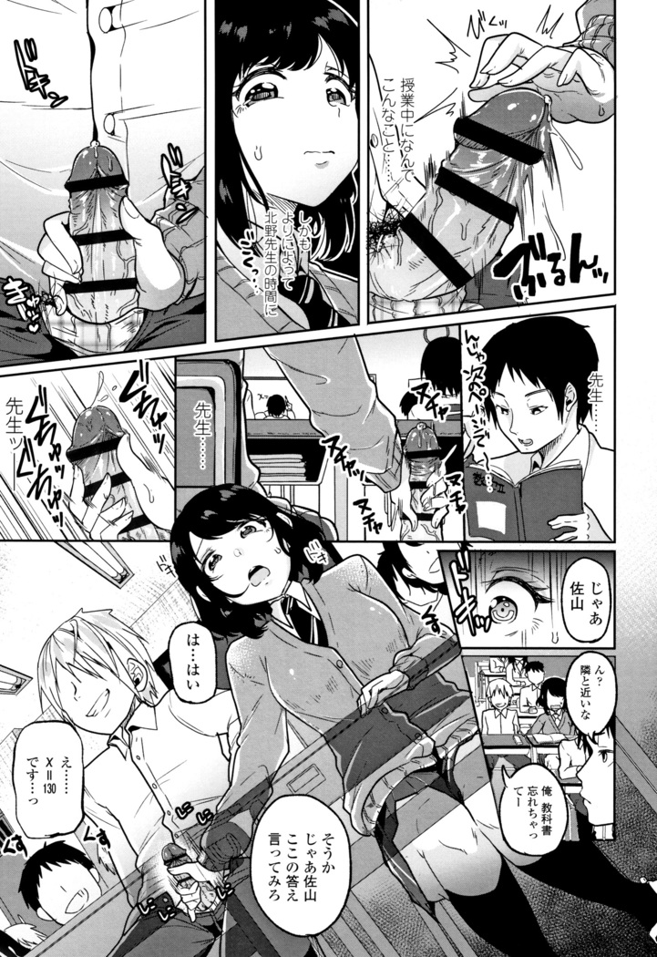 Kowashite Asobo Tomodachiippai