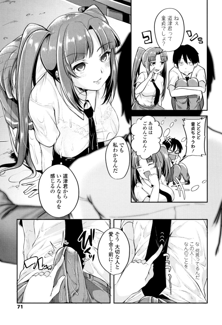 Kowashite Asobo Tomodachiippai