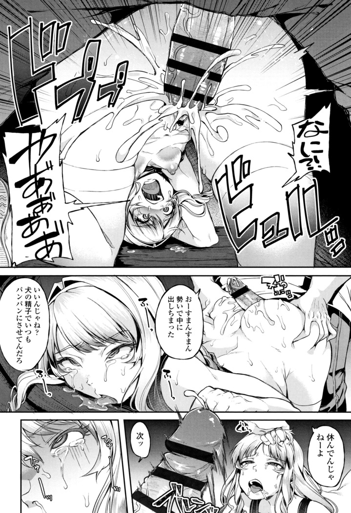 Kowashite Asobo Tomodachiippai